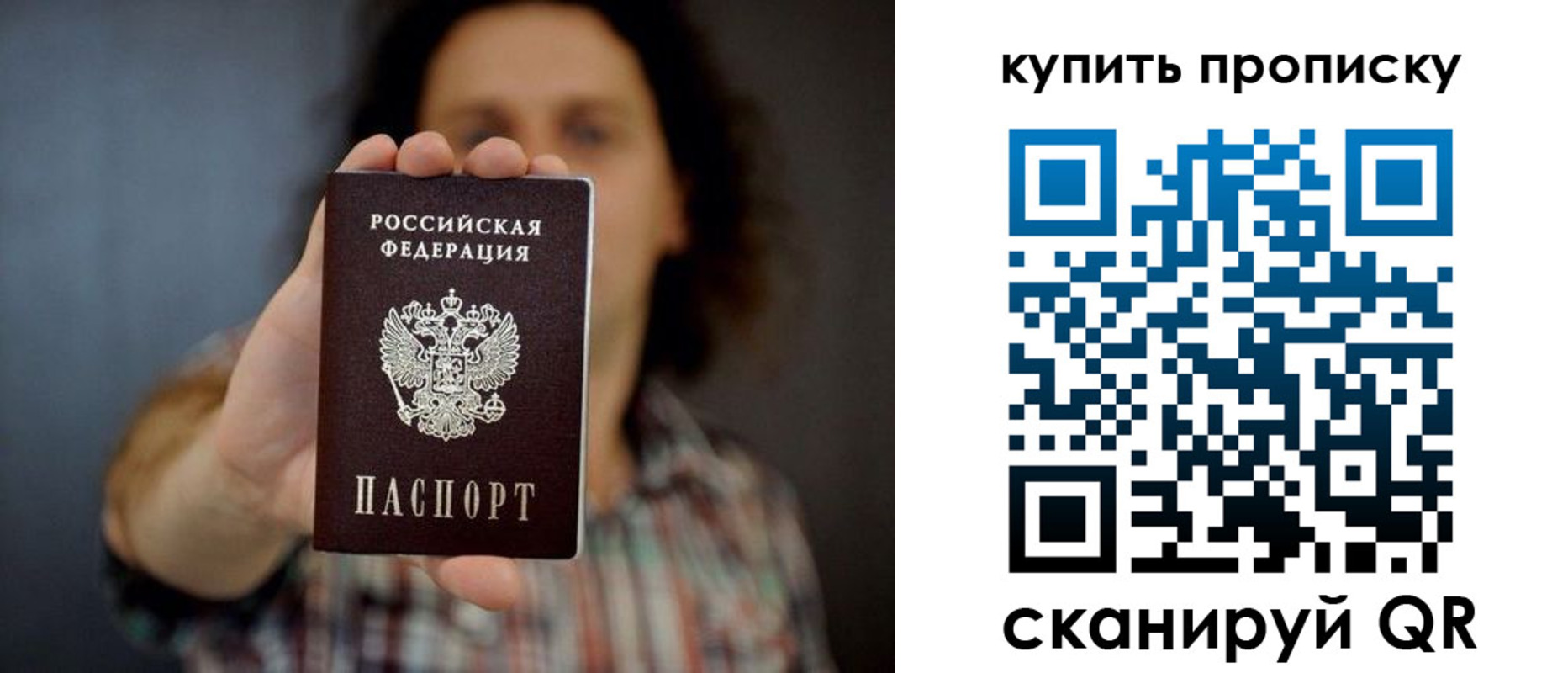 прописка законно в Медвежьегорске
