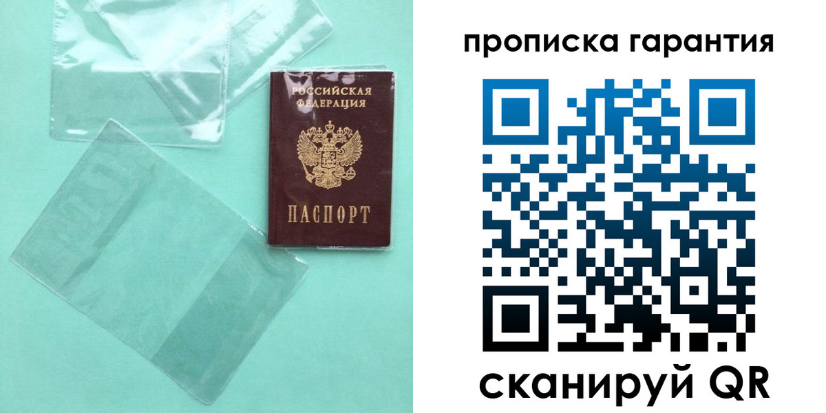 прописка паспорт в Медвежьегорске