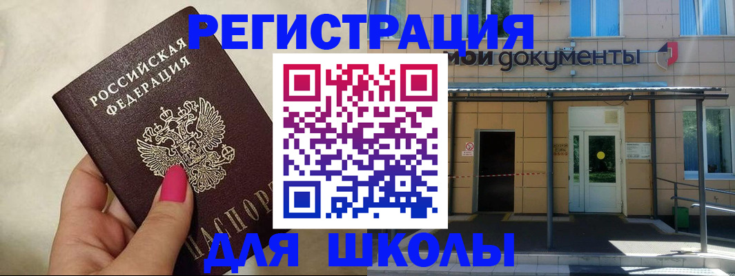 прописка для кредита в Медвежьегорске