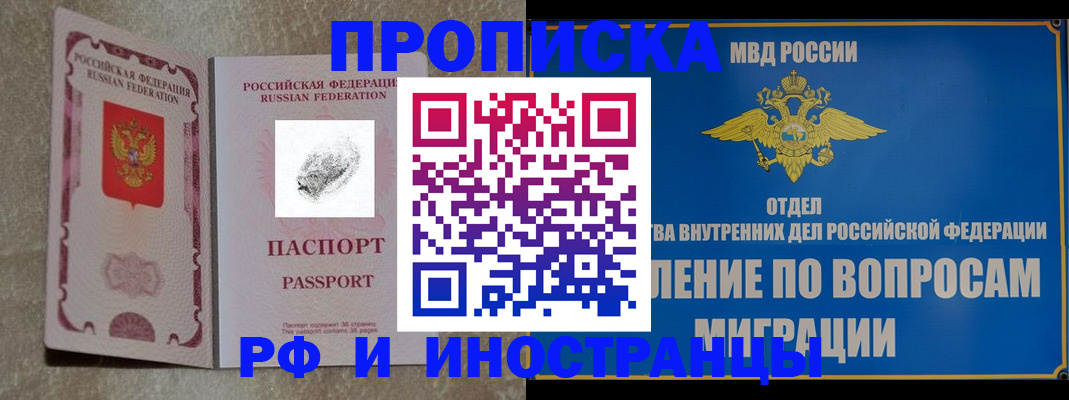 временная прописка в Медвежьегорске