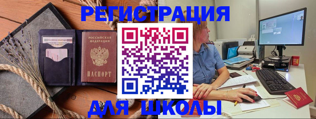 временная регистрация для всех в Медвежьегорске