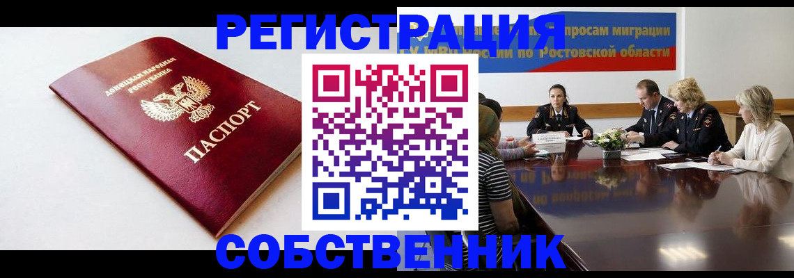 прописка в Медвежьегорске