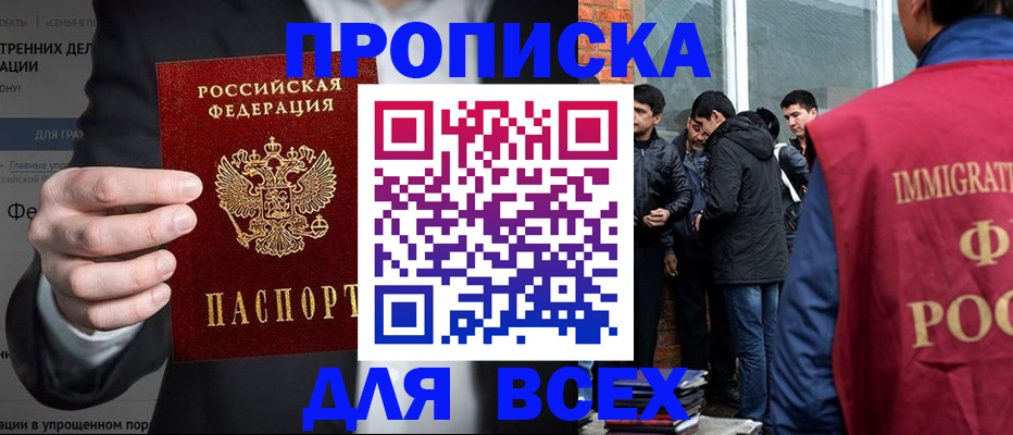 прописка штамп в Медвежьегорске