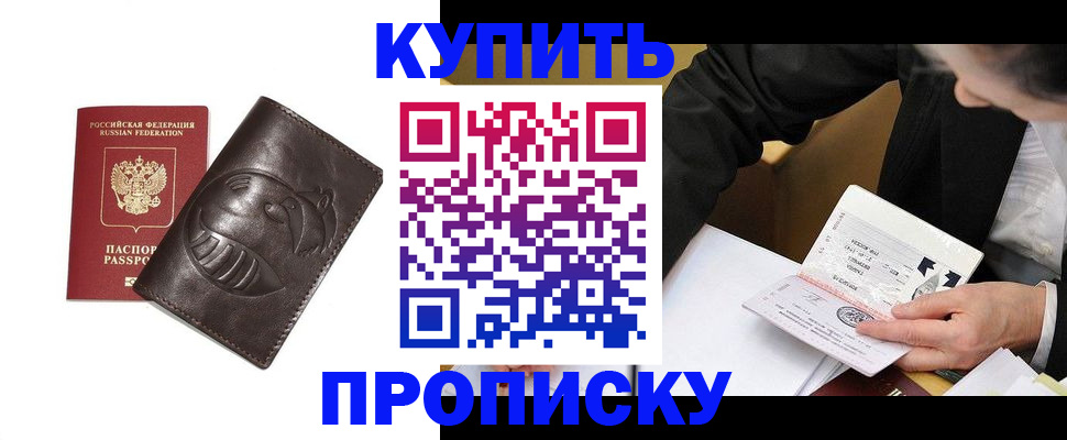 прописка для работы в Медвежьегорске