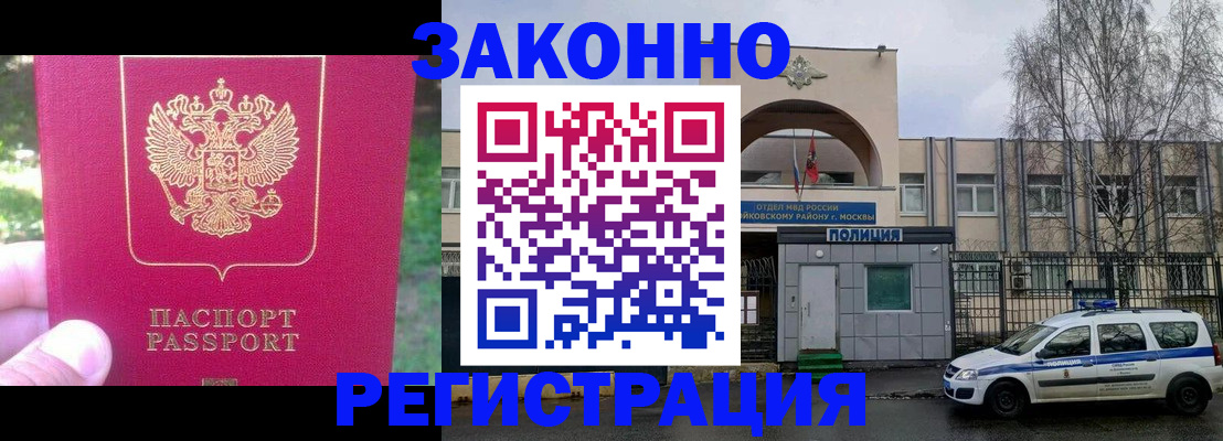 прописка для военкомата в Медвежьегорске