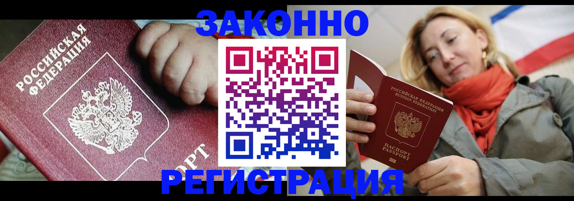 прописка в Медвежьегорске